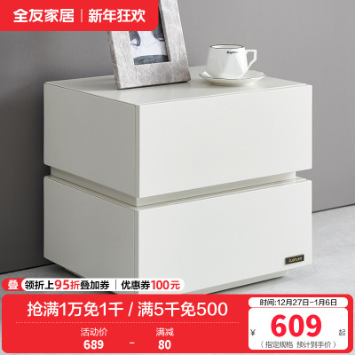 全友家居现代极简双抽储物落地柜脚床头柜
