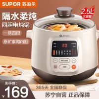 苏泊尔 SUPOR 电炖盅 电炖锅 隔水炖锅 隔水炖盅 煲汤锅 炖汤锅 煮粥锅 紫陶4胆 DZ25YC606