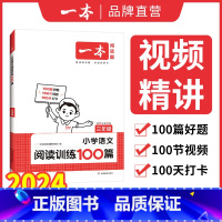 一本阅读训练100篇 小学三年级 [正版]寒假衔接阅读口算练字帖小学语文数学寒假作业语文寒假阅读字帖数学口算计算训练 一