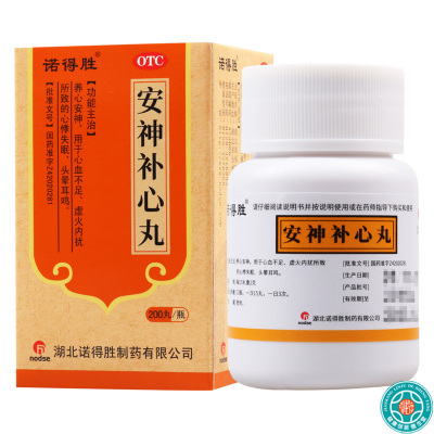 [10盒]诺得胜安神补心丸200丸/盒*10盒用于心血不足虚火内扰所致的心悸失眠