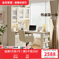 全友家居奶油风书桌架一体台式电脑桌多功能储物柜转角办公学习桌