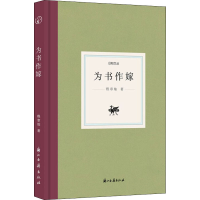 音像为书作嫁程章灿