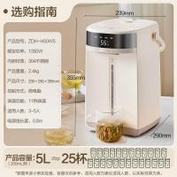 小熊(Bear)电热水瓶 热水壶电水壶304不锈钢热水瓶多段控温 保温恒温烧水壶 ZDH-H50W5