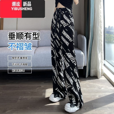 YIBUSHENG300斤胖mm大码印染冰丝阔腿裤女季薄款高腰宽松垂感凉凉休闲裤
