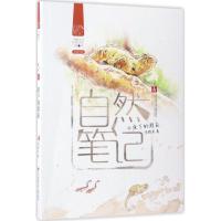 正版新书]床下的朋友冯辉岳 著 著9787558404184