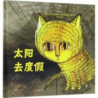 正版新书]太阳去度假克里斯蒂·坎吉拉斯基9787559613400