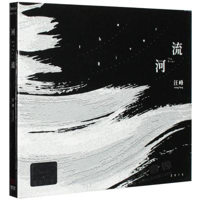 正版汪峰专辑河流CD+歌词本音乐唱片2015