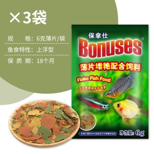 保拿仕热带鱼粮微颗粒小型鱼饲料孔雀鱼慈鲷神仙薄片增色热带鱼食