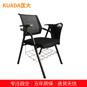 匡大办公椅折叠网椅带写字板会议椅KDBN-6801D1带篮筐 黑色
