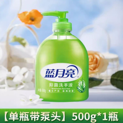 嘉创优品 蓝月亮芦荟抑菌洗手液杀菌消毒500g瓶*1