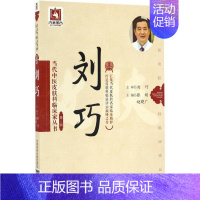 [正版]当代中医皮肤科临床家丛书 张明,赵晓广 主编 中国医药科技出版社 图书书籍