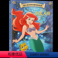 小美人鱼 [正版]4本9折迪士尼经典动画电影故事 小美人鱼绘本注音版3-6-7岁幼儿童经典童话故事图画书卡通动漫幼儿园小