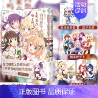 [正版] 双层包装赠首刷折立卡+杯垫X2+彩绘自封袋请问您今天要来点吗漫画5-6 Koi编绘简中版动漫画书日本小说插