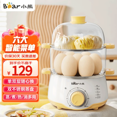 小熊(Bear)煮蛋器双层蒸蛋器蒸煮一体机家用早餐机迷你小型智能定时防干烧自动断电蒸锅蒸鸡蛋神器ZDQ-C14F3