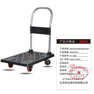好企来 手推车 黑色 镂空款 承重100斤黑轮 BY—0200 60CM*38CM