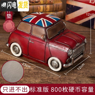 三维工匠存钱罐成人创意超大号儿童储钱罐复古男孩生日储蓄罐只进不出 ·标准版·小号车[不可取钱]