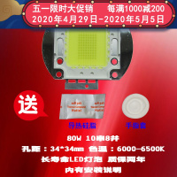 成越SAKE赛科SK-598TV 80W投影机灯泡LED投影仪灯泡_DJV67