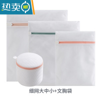 敬平F洗衣袋洗衣机专用网袋衣服内衣羽绒服网兜防变形过滤护洗袋家用 [细网4件套]大中小+文胸袋