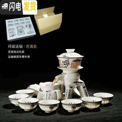 三维工匠整套半全自动茶具套装陶瓷家用创意功夫懒人紫砂茶杯茶壶冲泡茶器 玲珑送福(普包