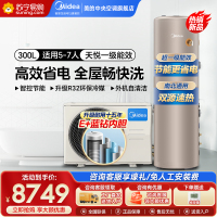 美的空气能热水器一级能效300升电辅加热E+蓝钻内胆水电分离智能WiFi RSJF-51/DN8-300C(E1)