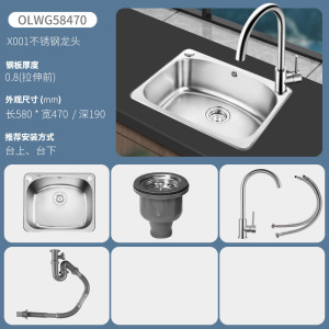 欧琳水槽单槽304不锈钢580*470水槽 洗菜盆洗碗盆 一体洗菜池 58470 配哑光拉丝龙头(不