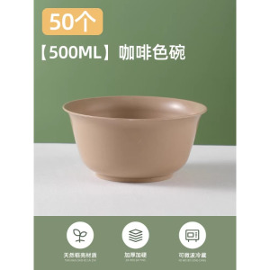 一次性饭碗食品级加厚耐高温家用稻壳碗汤碗户外露营即弃塑料餐具