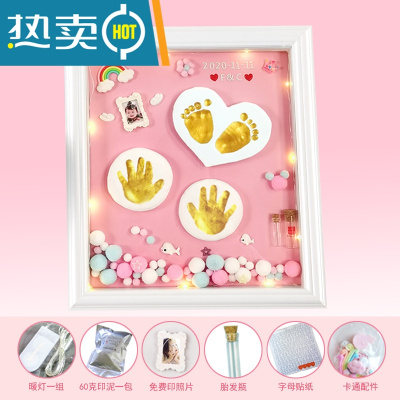 满月婴儿新生儿脚印纪念宝宝手足印泥手印周岁百天手脚印百岁纪念真智力欧式框-优雅粉-梦幻海洋+灯