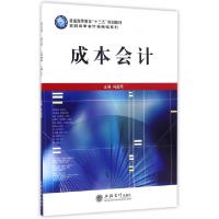 正版新书]成本会计/高职高专会计类课程系列肖磊荣9787542950215