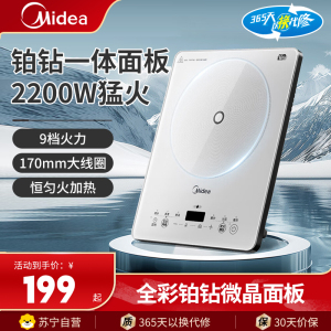 美的(Midea)电磁炉猛火大功率爆炒家用170线圈大面板触控防水多功能2200W9档火炒菜火锅电磁灶MC-E22B60