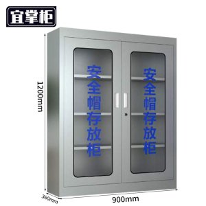 宜掌柜不锈钢安全帽柜