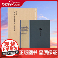 [央视网]梁思成 图像中国建筑史 手绘图+梁古建制图+营造天书 王南建筑史诗中国古代传统建筑设计资料集画册图纸古建书籍