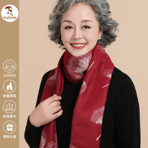 啄木鸟中老年人围巾女冬季妈妈奶奶保暖加厚围脖高档老人双面围巾
