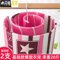 三维工匠晒被子晾床单多功能衣架家用圆形旋转凉衣架被单螺旋式晒衣架 2个装升级款加厚8mm-圆形 1个晾晒架