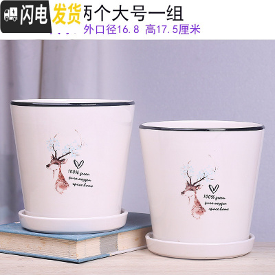 三维工匠两个大号花盆陶瓷带托盘清创意个性家用吊兰绿萝多肉绿植花盆 30-两个白鹿17厘米 大花盆容器
