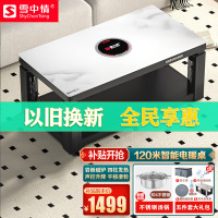 雪中情25款水晶浮雕120*70CM钢玻面板桌面电陶炉电暖炉电暖桌取暖桌家用多功能取暖餐桌电烤桌烤火桌