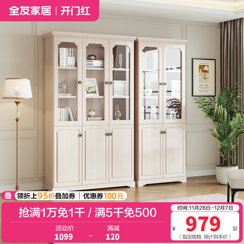 全友家居书柜田园风储物柜壁柜白色二门 三门书柜