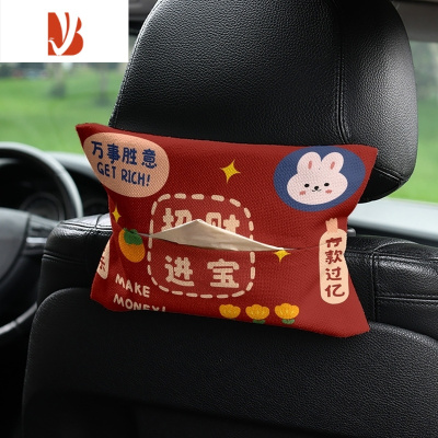 三维工匠好运满满车载纸巾盒抽纸盒车内挂式纸巾套扶手箱遮阳板通用奔 车载抽纸-好运满满14