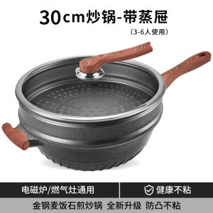 赫巴兹麦饭石炒锅不粘锅家用炒菜锅多功能平底锅电磁炉通用1310D