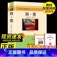 [配套人教版]简爱 [正版]九年级2册 简爱和儒林外史吴敬梓原着完整版必读初三课外书初中课外阅读书籍上册下册名著书目下9