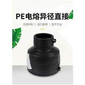 盛京联硕 PE异径电熔直通 变径直通 S200*160(承压1.6Mpa)个