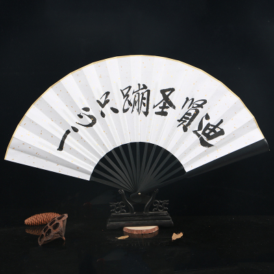 扇子绢布男女式汉服中国风相声宣纸折扇-一心只蹦圣贤迪（白纸扇）单面写-