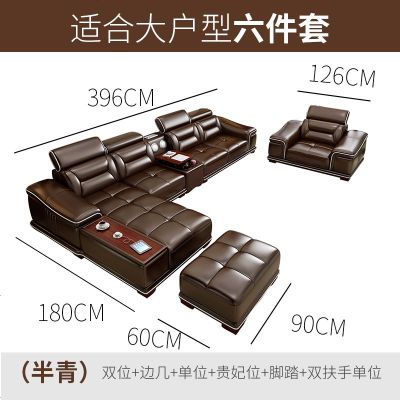 真皮沙发头层牛皮小户型简约现代整装家具贵妃智能转角沙发大组合