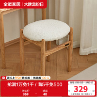 全友家居现代简约梳妆化妆凳家用换鞋小圆凳软包小凳子家具