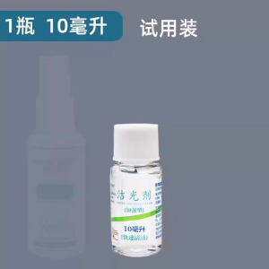 首饰清洁剂专业洗银水纯金银手镯不伤银防氧化去污抛光增亮清洗剂3759A