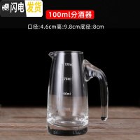 三维工匠白酒杯分酒器家用套装6只小号一口杯酒盅玻璃中式烈酒杯酒壶 直身分酒器100[2只]