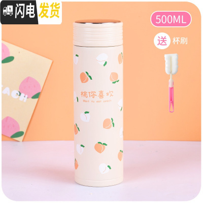 三维工匠简约北欧保温杯少女心ins原宿风学生大容量水杯可爱创意萌杯子 桃你喜欢-500