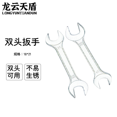 龙云天盾开口扳手双头呆扳手两用呆头扳手套装汽修扳手工具双开口双头扳手-18*21