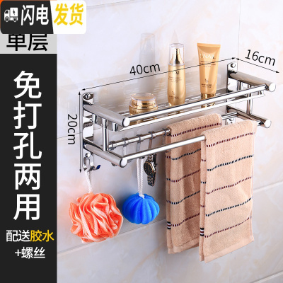 三维工匠不锈钢卫生间用品收纳架墙壁浴室化妆品马桶置物架免打孔壁挂打孔 F单层40cm[免打孔两用]304特厚浴室置物架