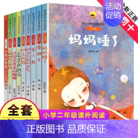 ★★★2年级-全1-9册★★★ [正版]笨小龙(2年级)/语文书中的名家名作 孙幼军著 注音版人教版同步二年级下册课外阅