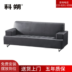 科朔 沙发 办公接待沙发商务沙发 牛皮三人位 XTD55653N